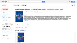 Island of Reil (Insula) in the Human Brain: Anatomical, Functional, ...
