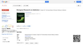 Biological Research on Addiction: Chapter 35. The Neural Basis of ...