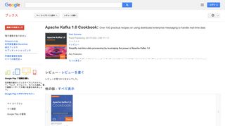 Apache Kafka 1.0 Cookbook: Over 100 practical recipes on using ...
