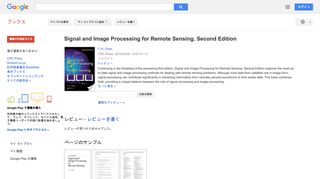 Signal and Image Processing for Remote Sensing, Second Edition