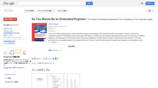 So You Wanna Be an Embedded Engineer: The Guide to Embedded ...