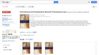 International and Comparative Secured Transactions Law: Essays in ...
