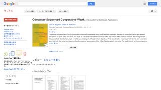 Computer-Supported Cooperative Work: Introduction to Distributed ...