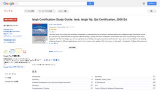 Istqb Certification Study Guide: Iseb, Istqb/ Itb, Qai ...
