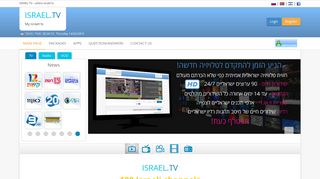 israeltv - israeli tv online