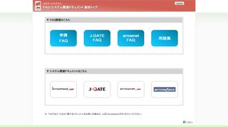 [Screen Help] J-GATE User ID List | JPX Service Desk FAQ