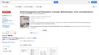 Student Engagement and Participation: Concepts, Methodologies, ... - Google Books Result