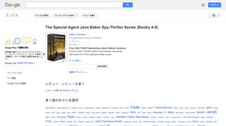 The Special Agent Jana Baker Spy-Thriller Series (Books 4-5)