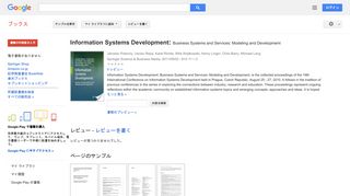 Information Systems Development: Business Systems and Services: ...