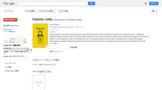 FINDING JOBS: Searching For The Perfect Career