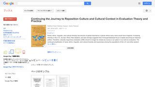 Continuing the Journey to Reposition Culture and Cultural Context in ...