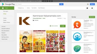 Kammavar Kalyanamalai.com - Apps on Google Play