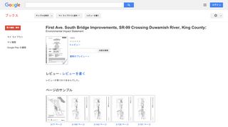 First Ave. South Bridge Improvements, SR-99 Crossing Duwamish River, ...