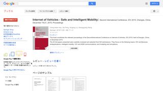 Internet of Vehicles - Safe and Intelligent Mobility: Second ...