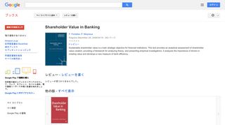 Shareholder Value in Banking - Google Books Result