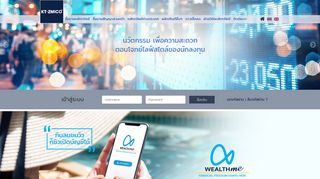 Online Broking - KT ZMICO Securities, thai stocks online trading