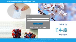 KUMON Japanese Language Program Student's Page