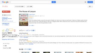 The House of Lanyon