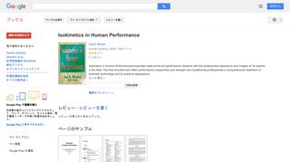 Isokinetics in Human Performance