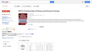 NPTI’s Fundamentals of Fitness and Personal Training