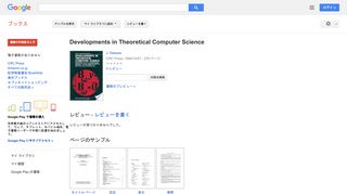 Developments in Theoretical Computer Science - Google Books Result