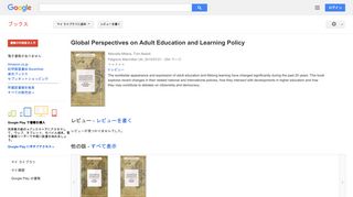 Global Perspectives on Adult Education and Learning Policy