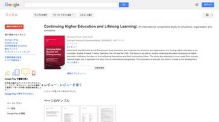Continuing Higher Education and Lifelong Learning: An international ...