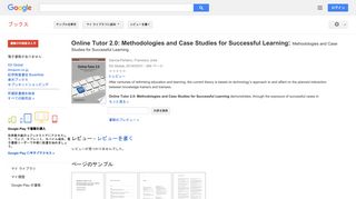 Online Tutor 2.0: Methodologies and Case Studies for Successful ...