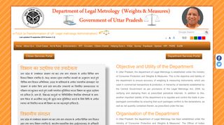 DEPARTMENT OF LEGAL METROLOGY (WEIGHTS & MEASURES)