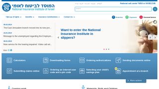 HomePage, National Insurance Institute