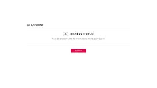 SIGN IN | LG Account - webOS Signage Developer Site