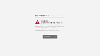 LG Display Supplier Collaboration System