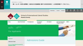 Admissions Guide – School of International Liberal Studies, Waseda ...