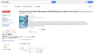 LIS Career Sourcebook: Managing and Maximizing Every Step of Your ... - Google Books Result