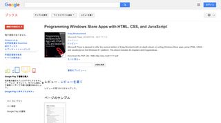Programming Windows Store Apps with HTML, CSS, and JavaScript