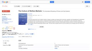 The Culture of Welfare Markets: The International Recasting of ...