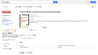 Practice Notes on Executorship And Administration