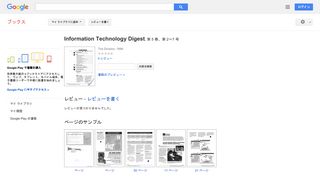 Information Technology Digest