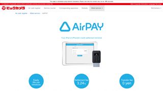About Air PAY | Air cash register (air cash register) - BicCamera