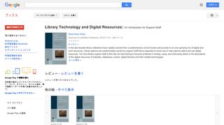 Library Technology and Digital Resources: An Introduction for ...