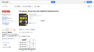 Top Modul: Bedah Kisi-Kisi SBMPTN SOSHUM 2018 - Google Books Result
