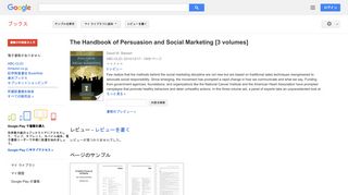 The Handbook of Persuasion and Social Marketing [3 volumes]