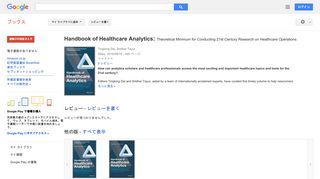 Handbook of Healthcare Analytics: Theoretical Minimum for Conducting ...