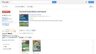 The Golf Guide Britain and Ireland