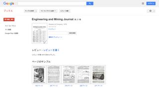 Engineering and Mining Journal