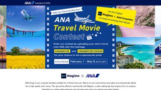 ANA Travel Movie Contest! |ANA