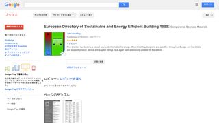 European Directory of Sustainable and Energy Efficient Building ...