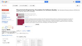Requirements Engineering: Foundation for Software Quality: 18th ...