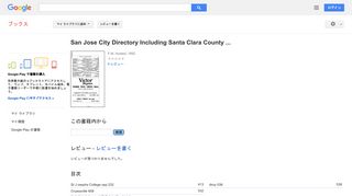 San Jose City Directory Including Santa Clara County ...