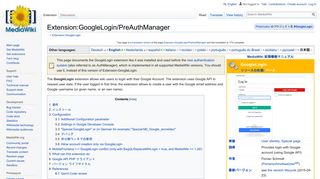 Extension:GoogleLogin - MediaWiki